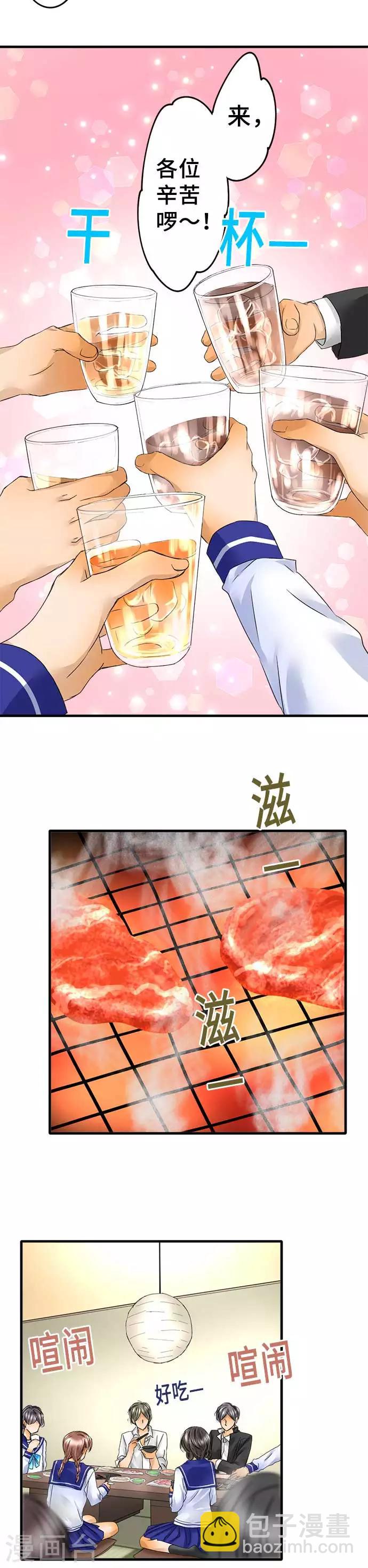 第66话 从那之后-第66话