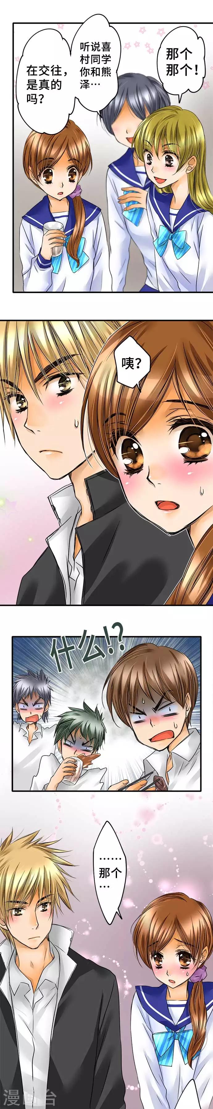 第66话 从那之后-第66话