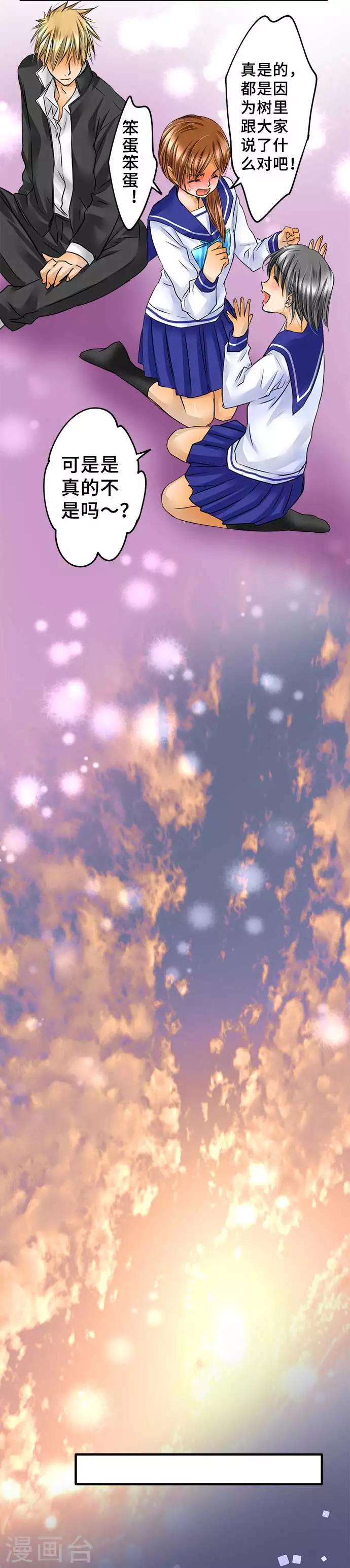 第66话 从那之后-第66话