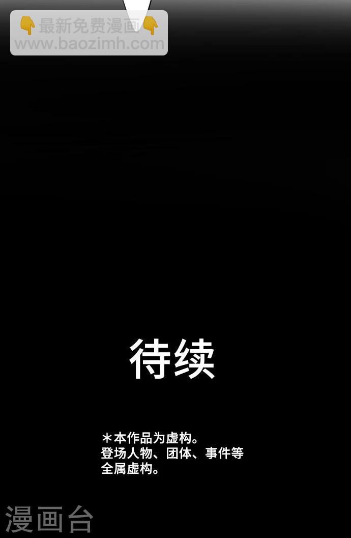 网红的代价 - 第8话 朋友 - 3