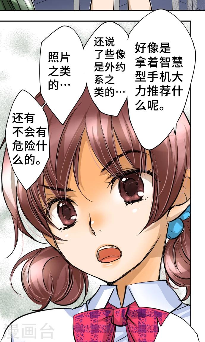 第8话 朋友-第8话