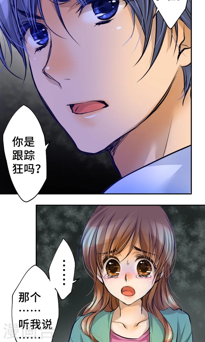 第10话 我的男友-第10话