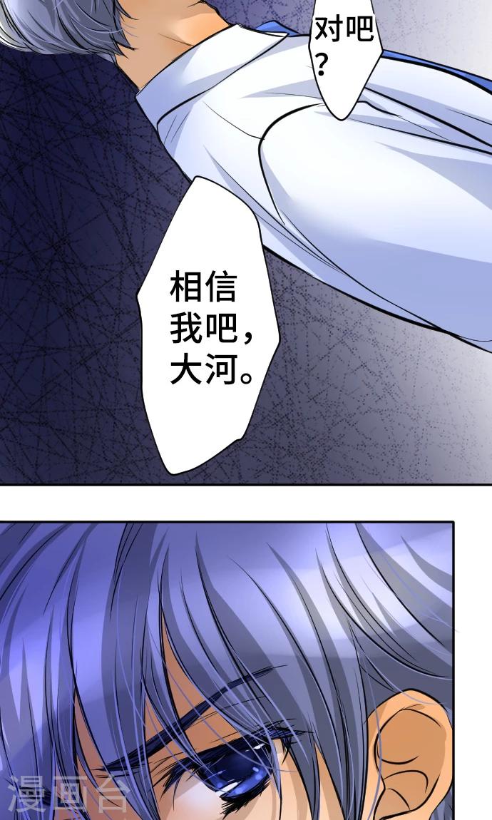 第10话 我的男友-第10话