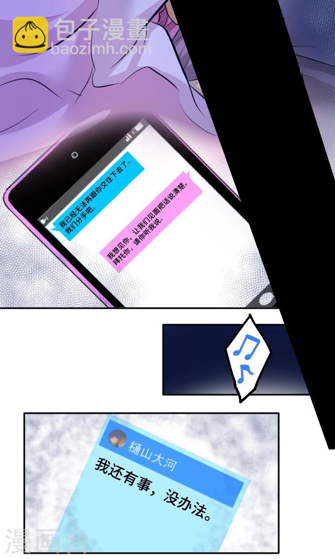 第10话 我的男友-第10话