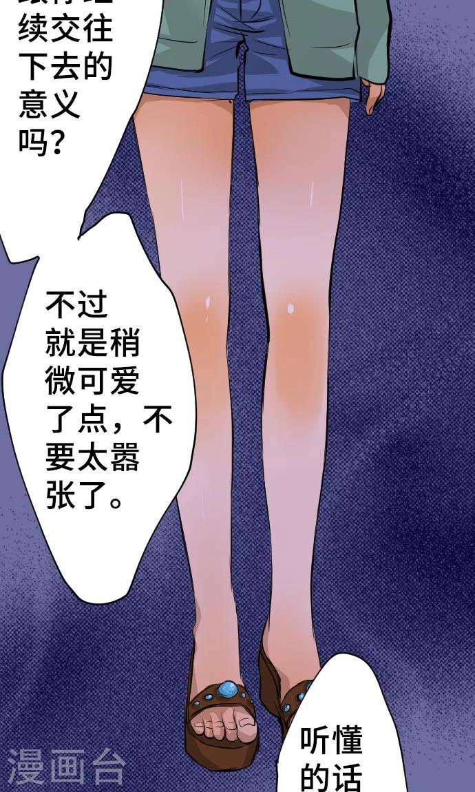 第10话 我的男友-第10话