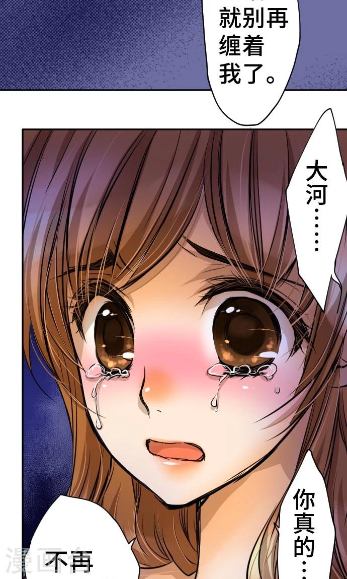 第10话 我的男友-第10话