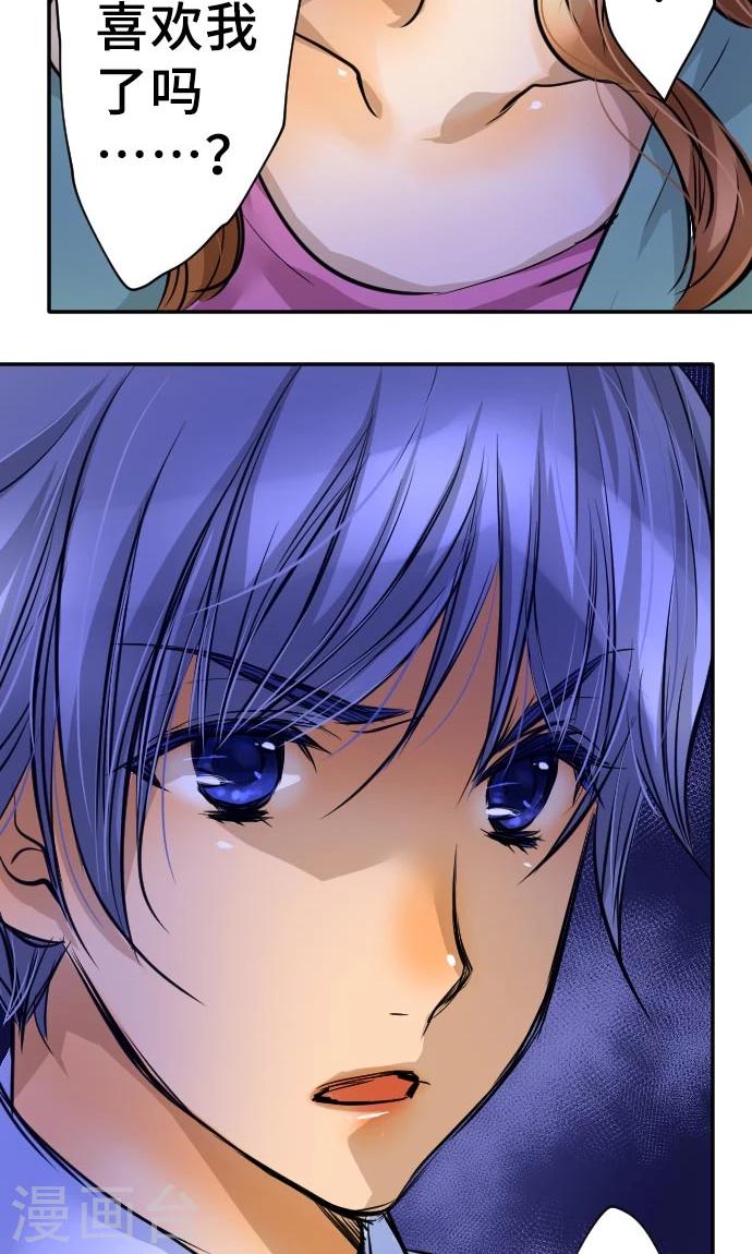 第10话 我的男友-第10话