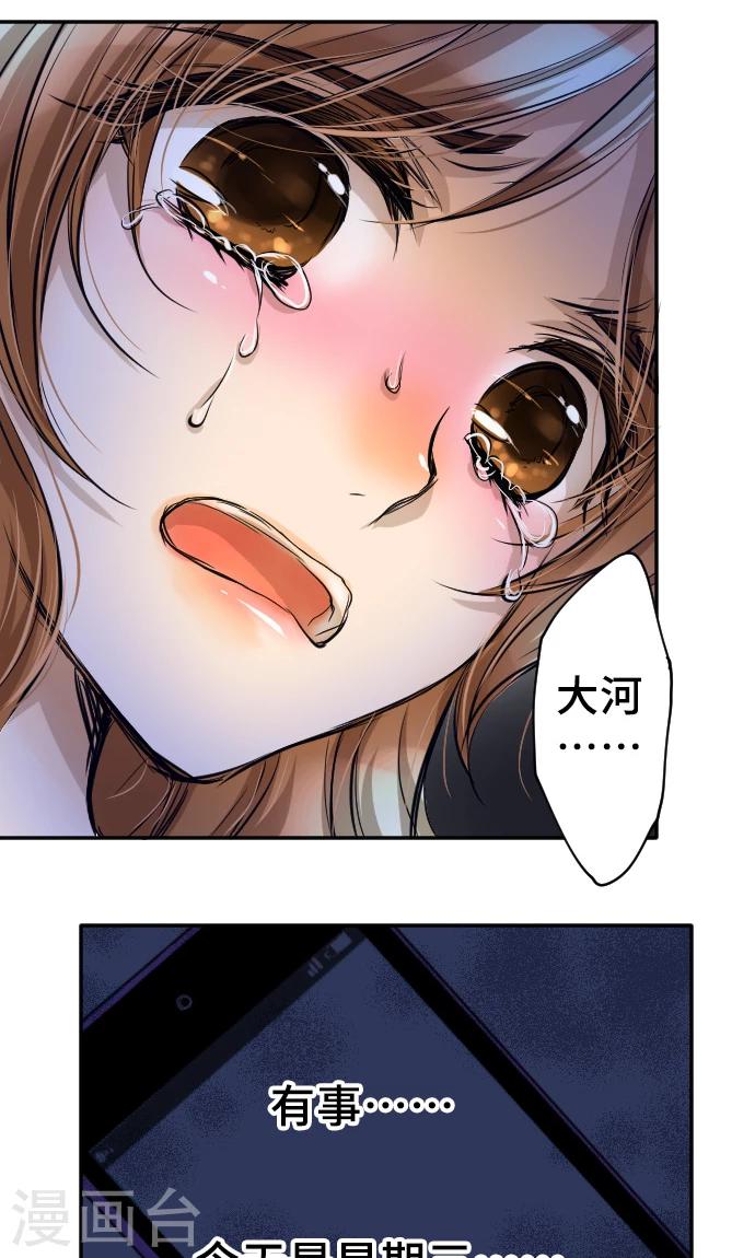 第10话 我的男友-第10话