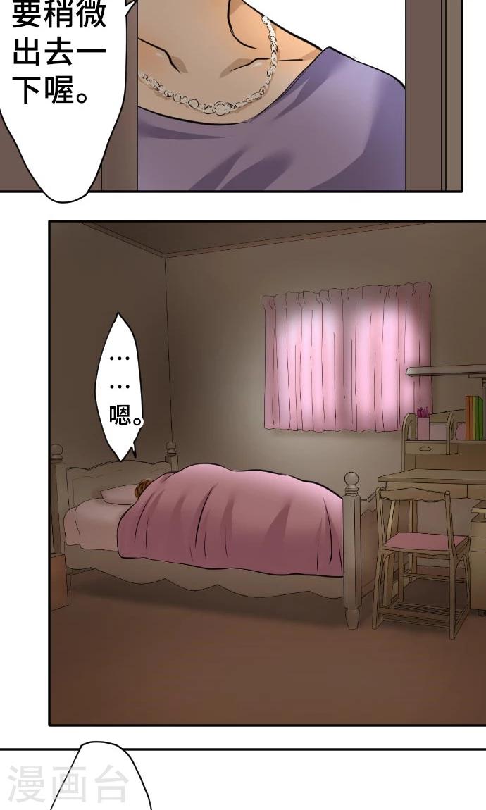 第10话 我的男友-第10话