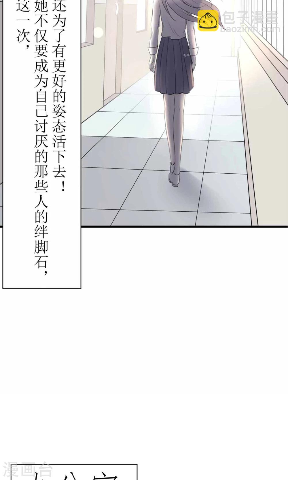 第2话 我的东西可不是这么好拿的-第2话