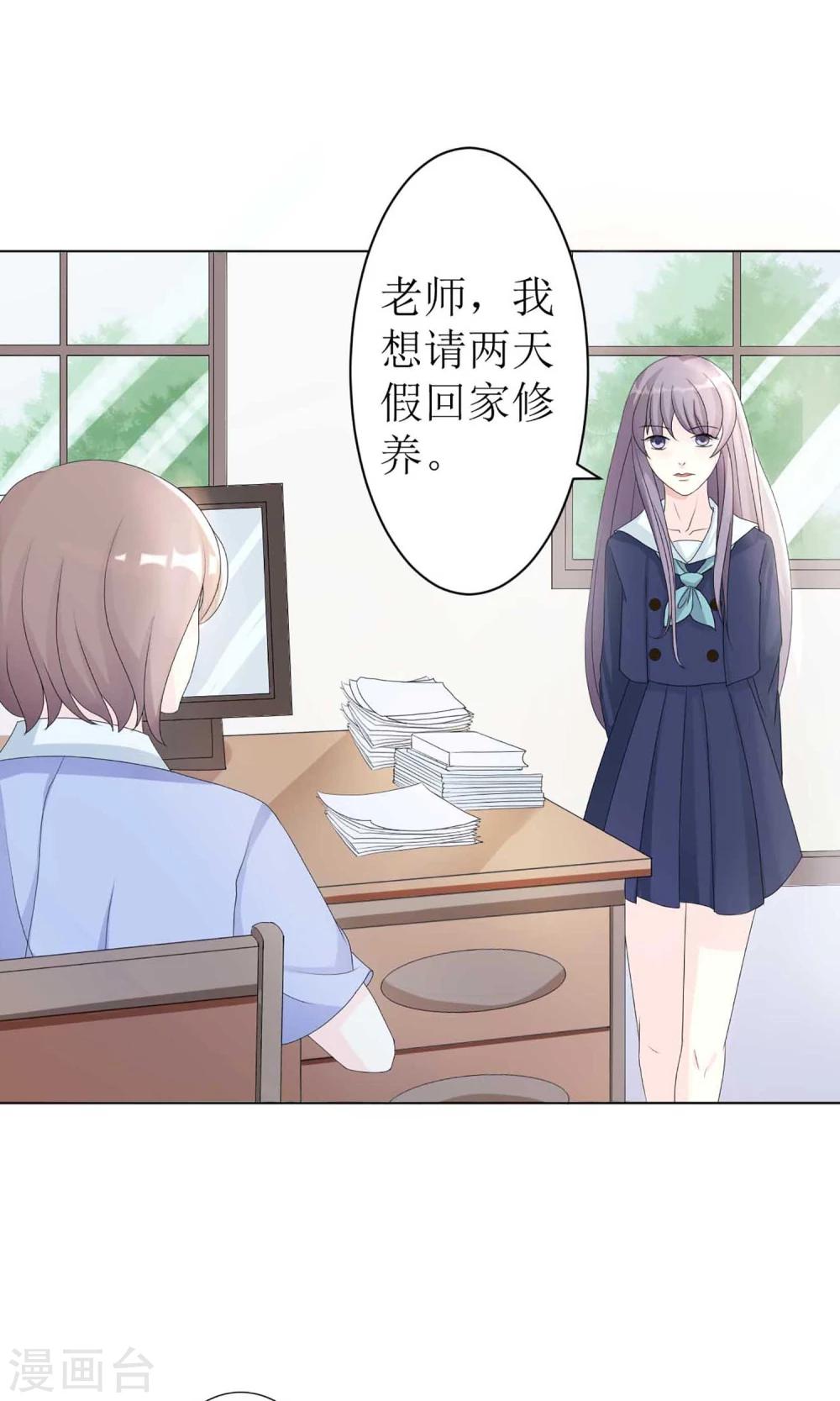 第2话 我的东西可不是这么好拿的-第2话