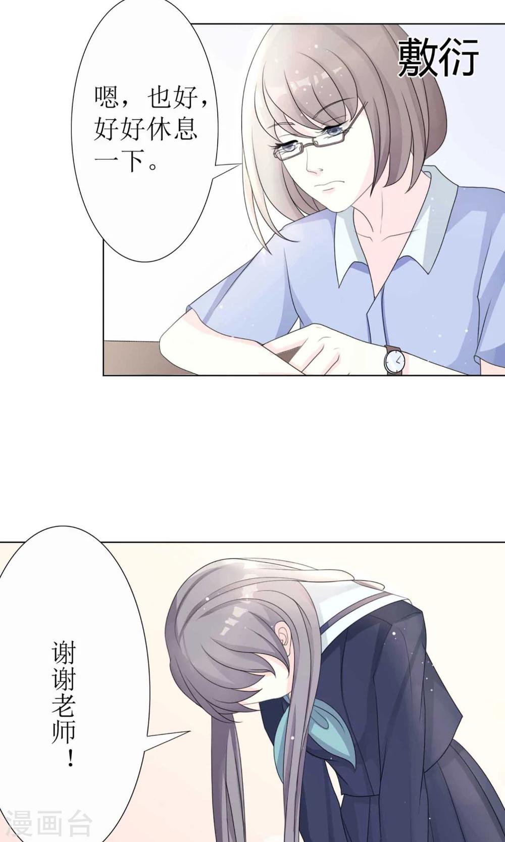 第2话 我的东西可不是这么好拿的-第2话