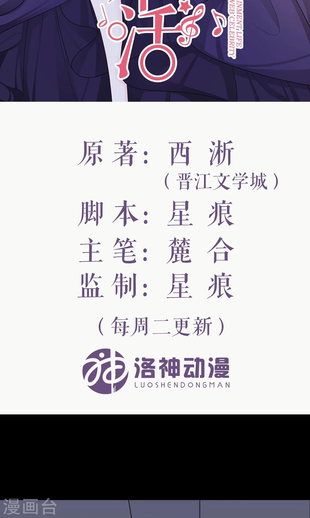 第2话 我的东西可不是这么好拿的-第2话