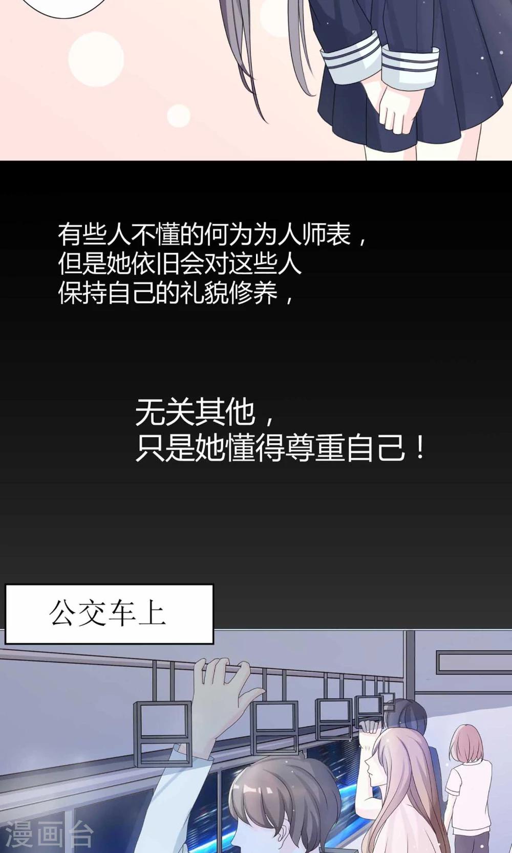 第2话 我的东西可不是这么好拿的-第2话