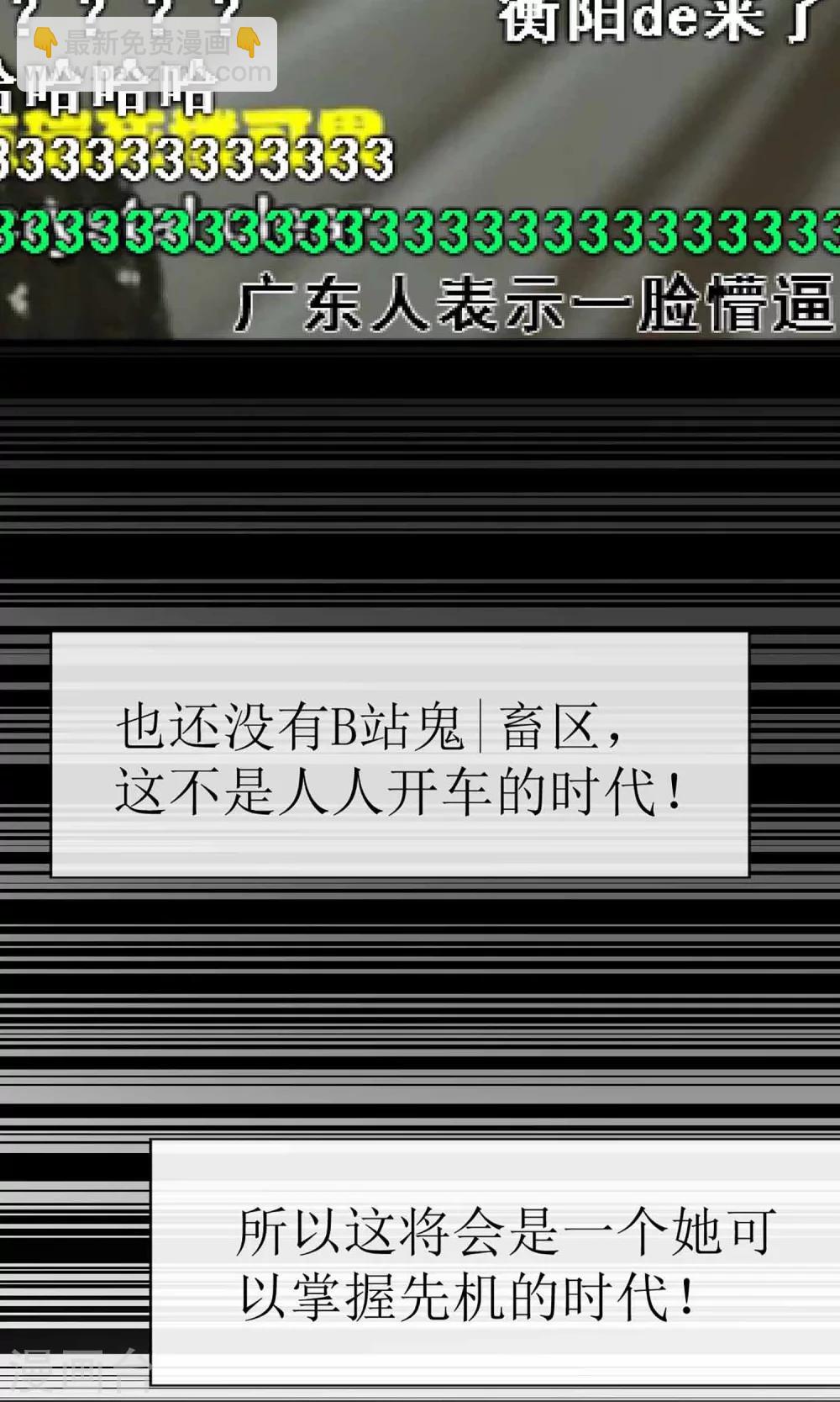 第2话 我的东西可不是这么好拿的-第2话