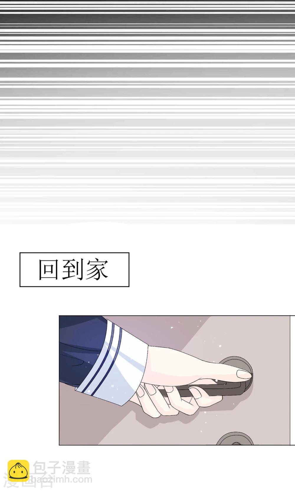 第2话 我的东西可不是这么好拿的-第2话