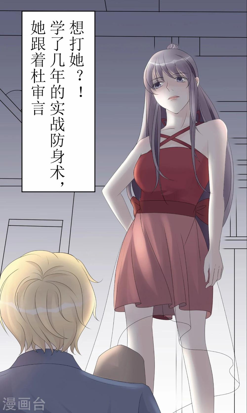 第2话 我的东西可不是这么好拿的-第2话