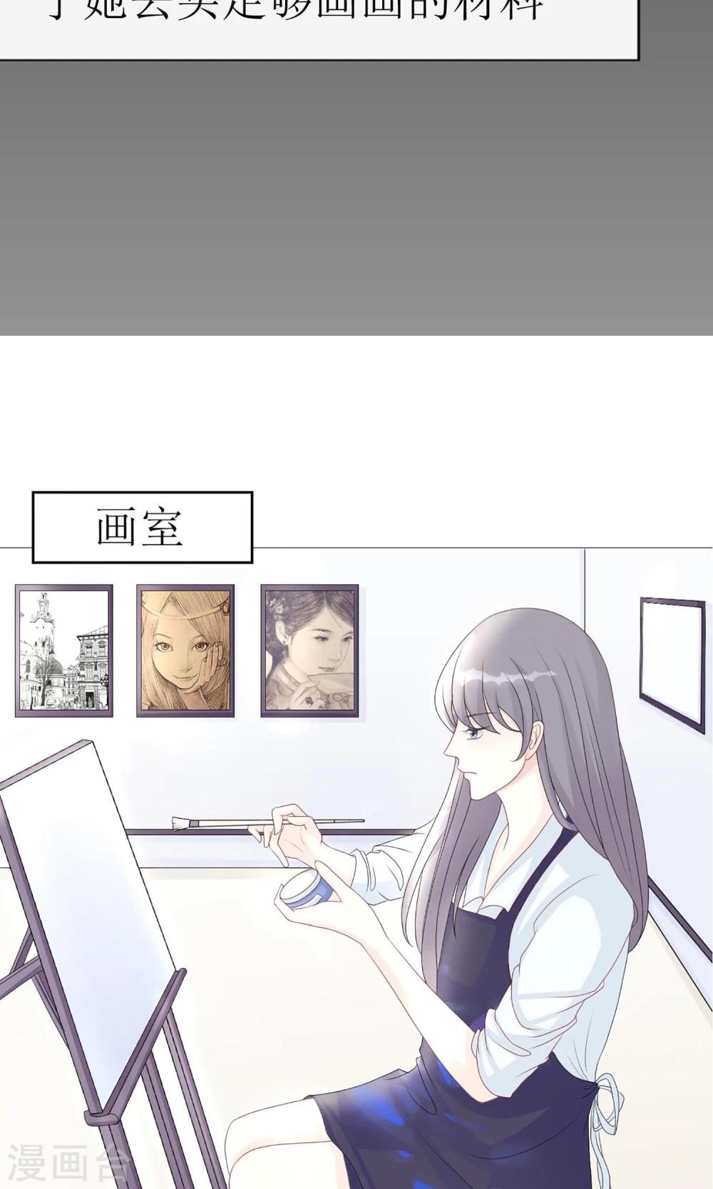 第2话 我的东西可不是这么好拿的-第2话