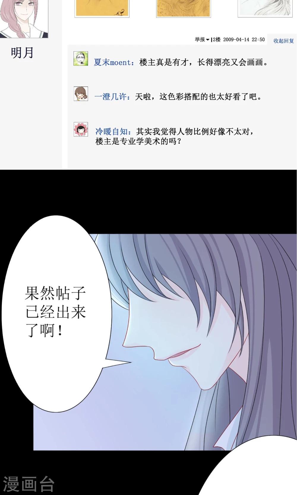 第2话 我的东西可不是这么好拿的-第2话