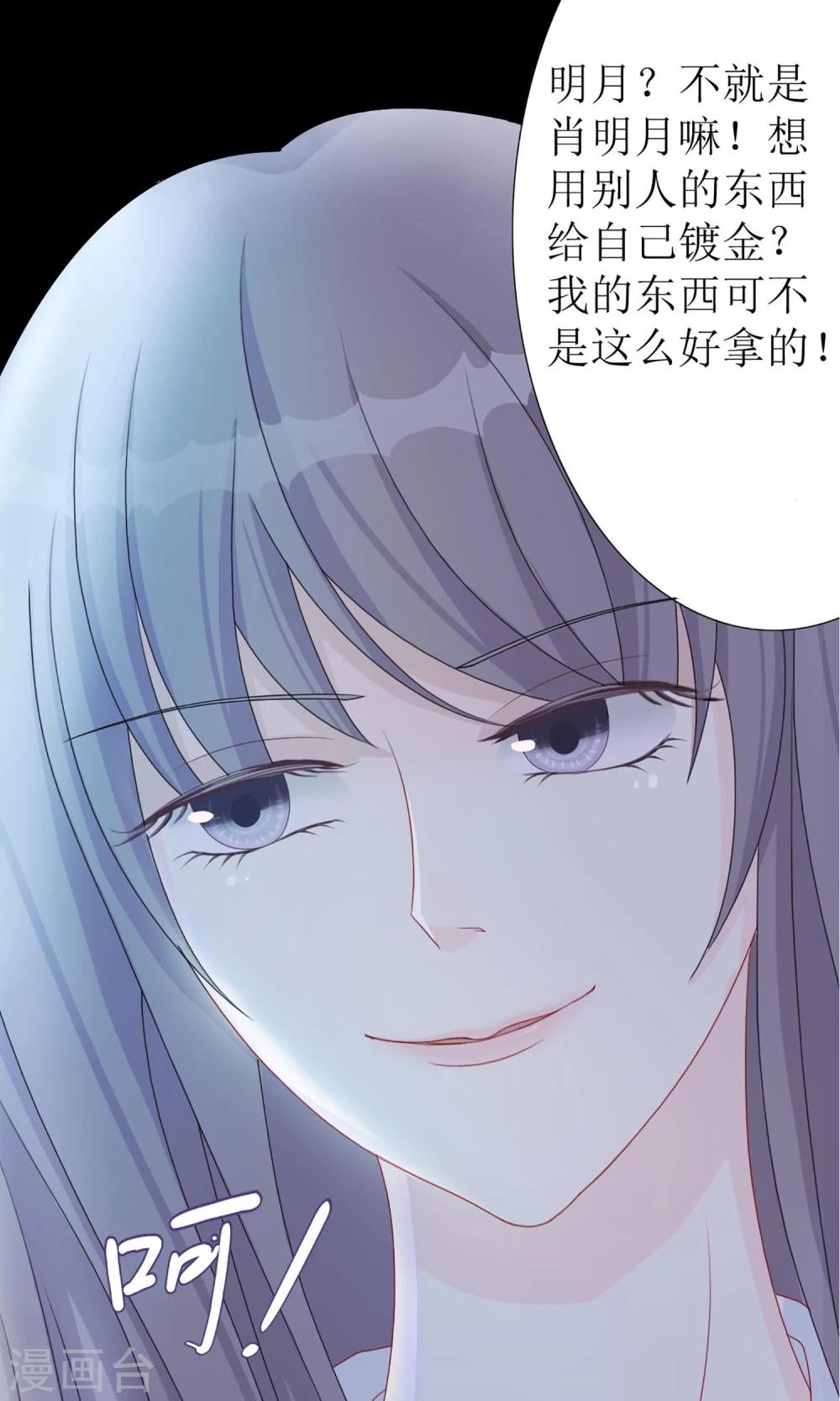 第2话 我的东西可不是这么好拿的-第2话