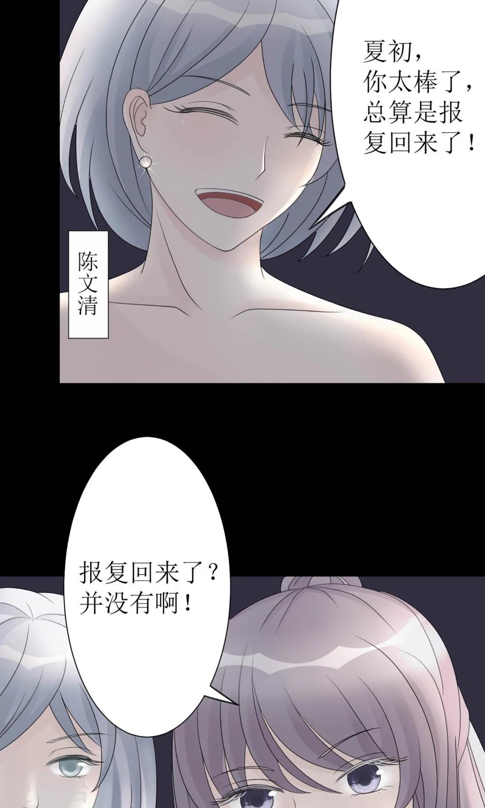 第2话 我的东西可不是这么好拿的-第2话