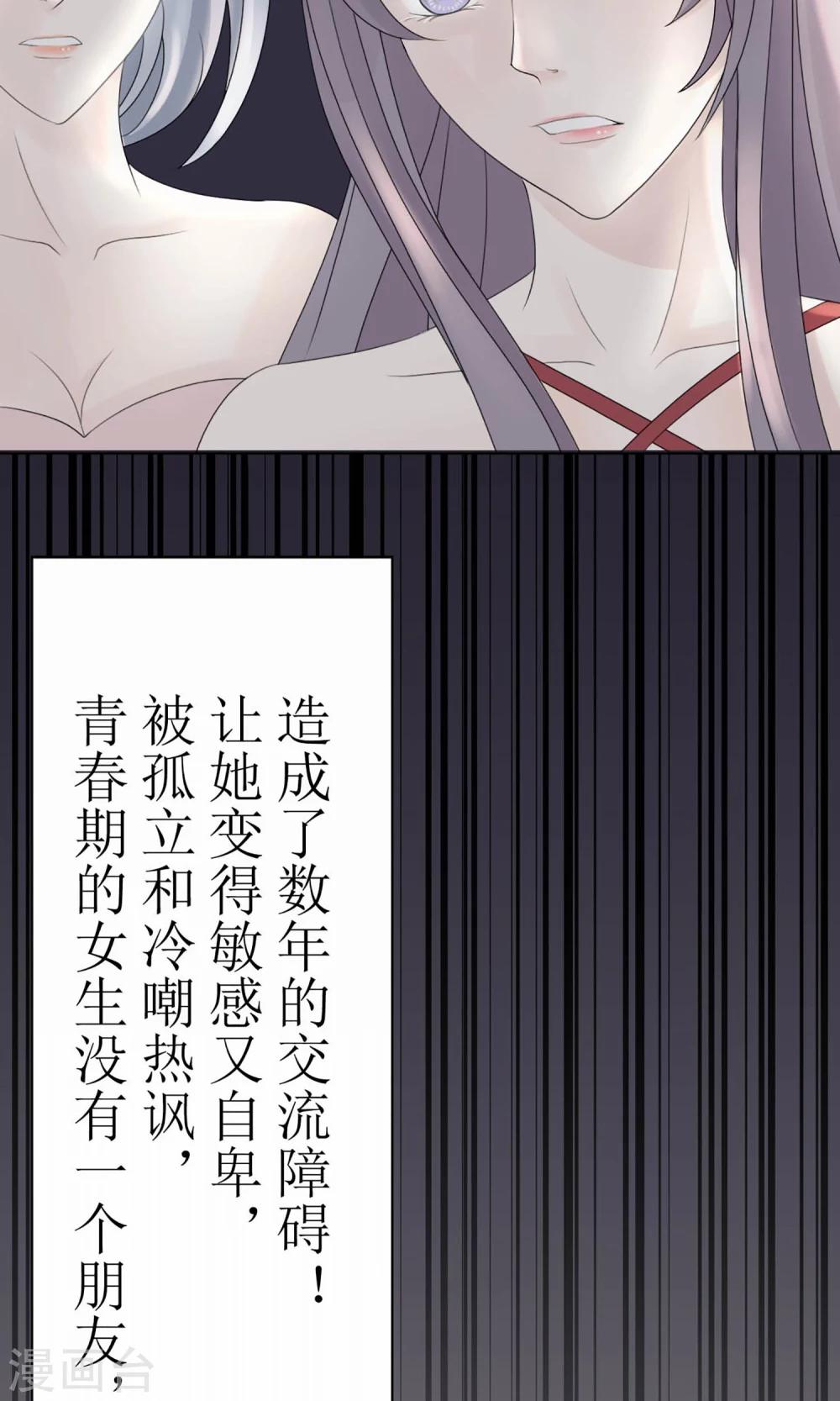 第2话 我的东西可不是这么好拿的-第2话