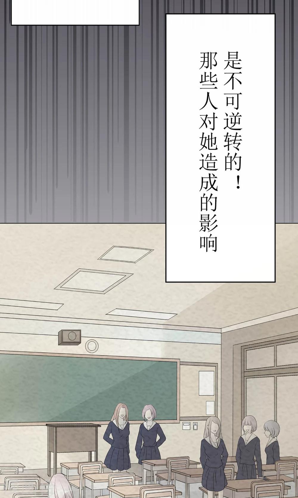 第2话 我的东西可不是这么好拿的-第2话