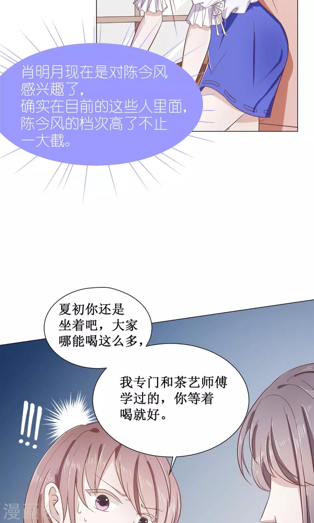 第12话 毒舌陈今风-第12话