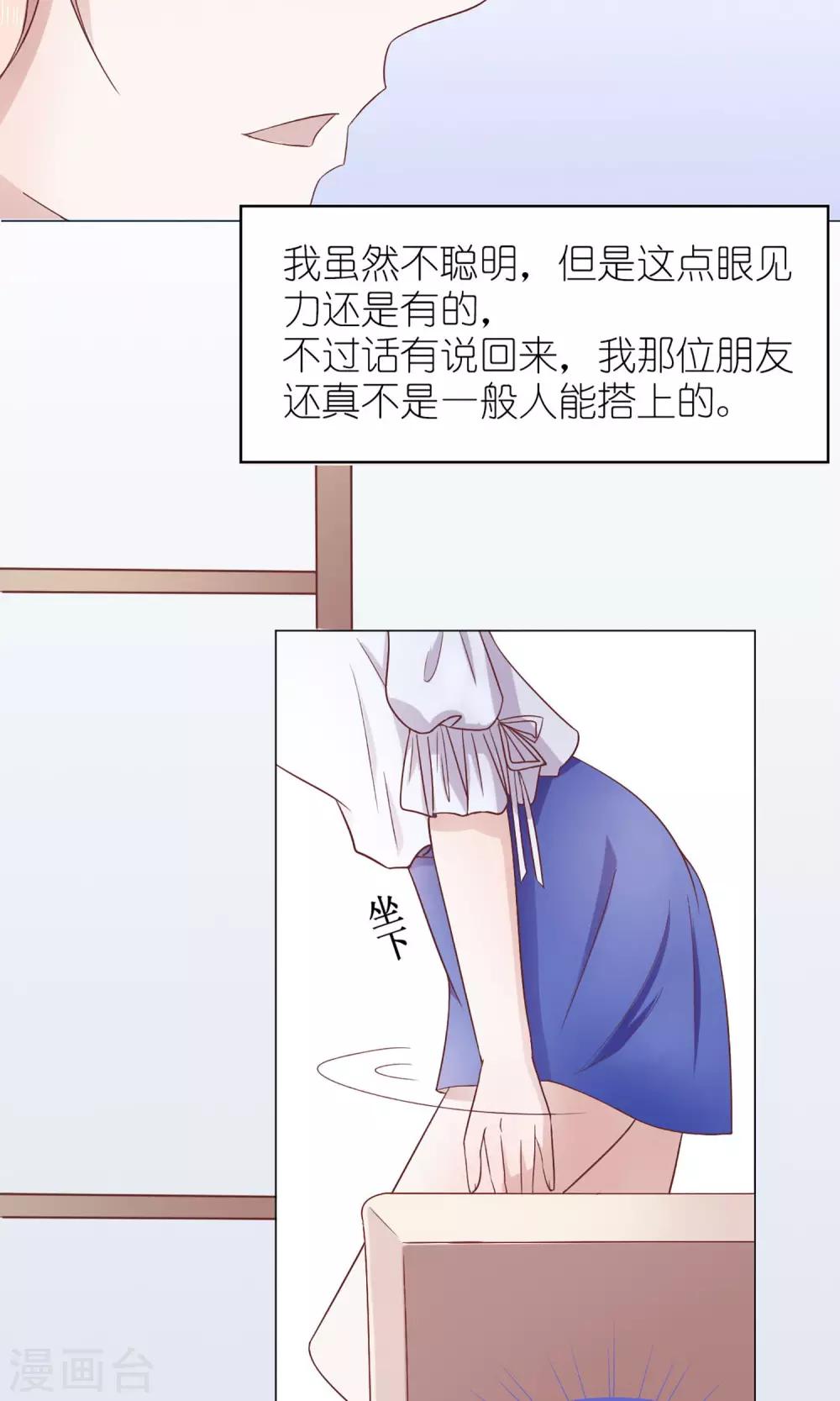 第12话 毒舌陈今风-第12话