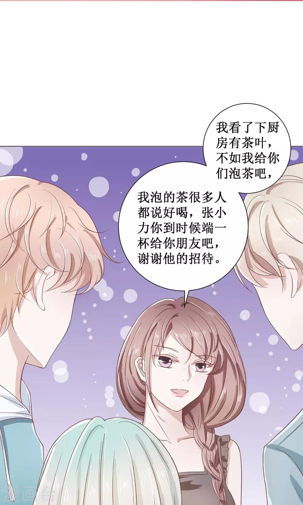 第12话 毒舌陈今风-第12话