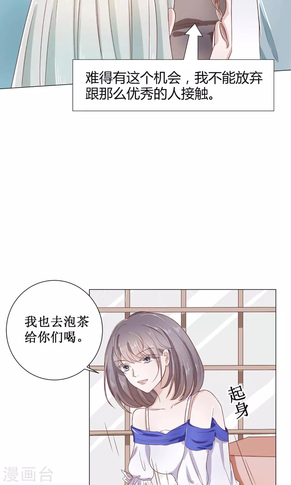 第12话 毒舌陈今风-第12话