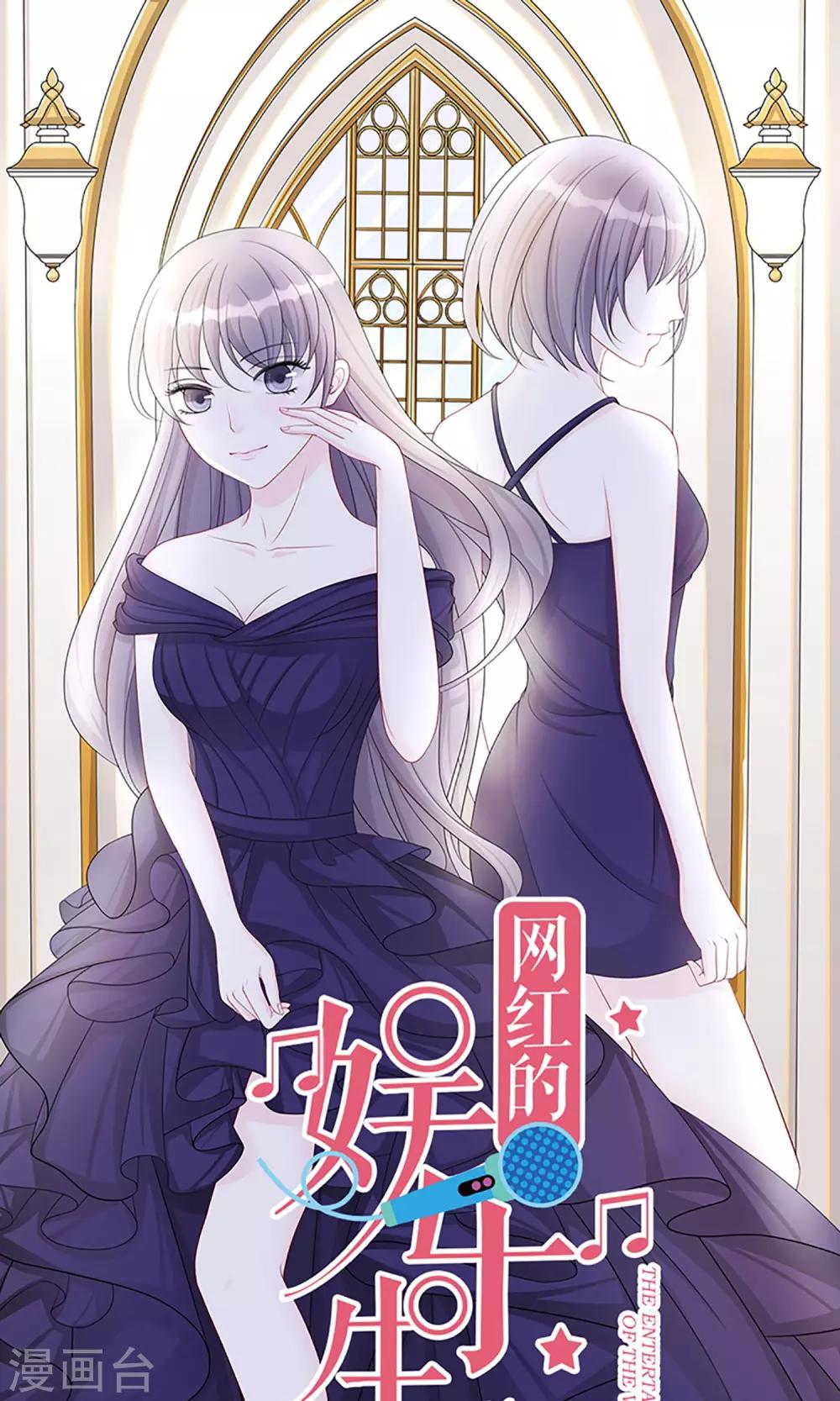 第16话 讲道理的老阿姨-第16话