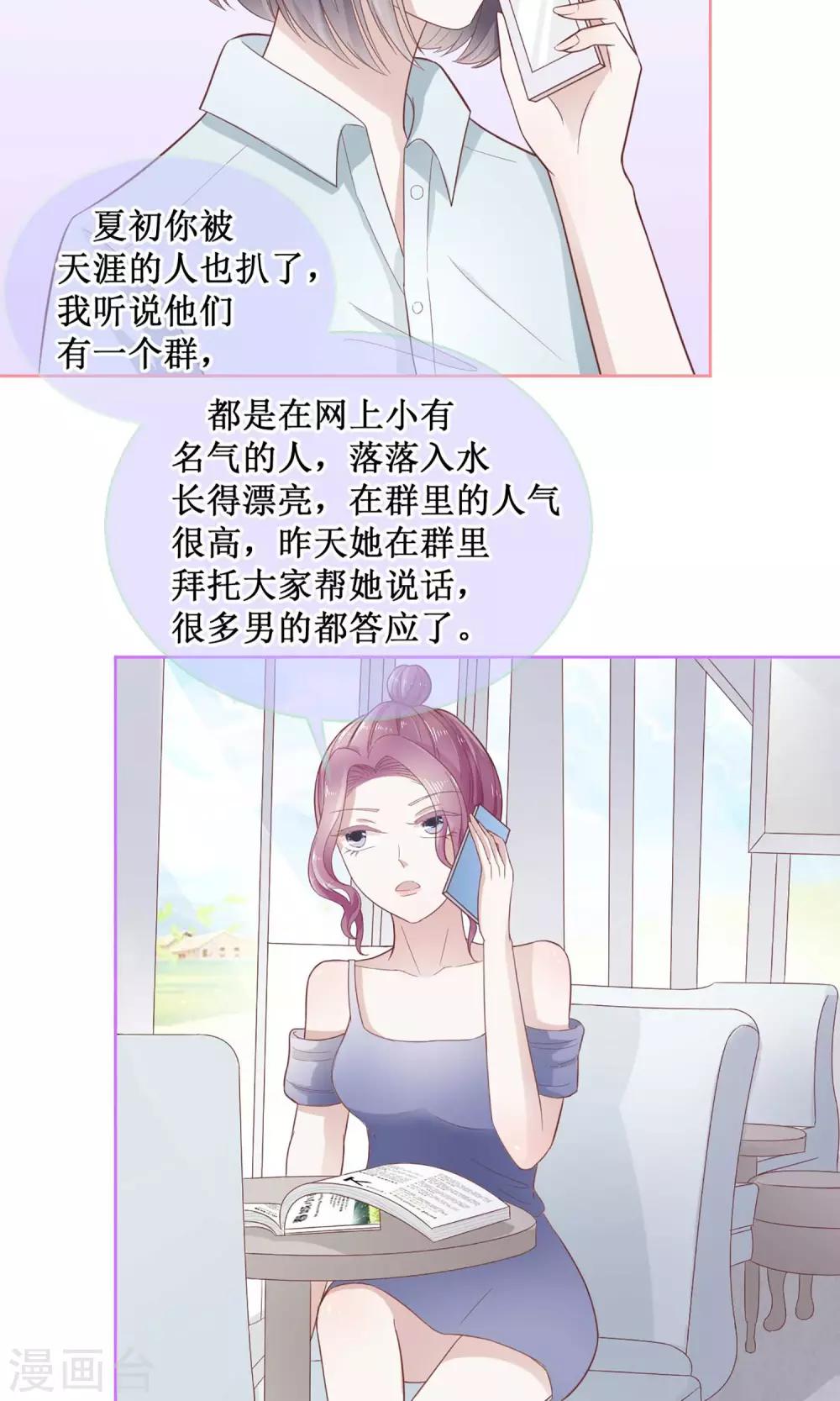 第16话 讲道理的老阿姨-第16话