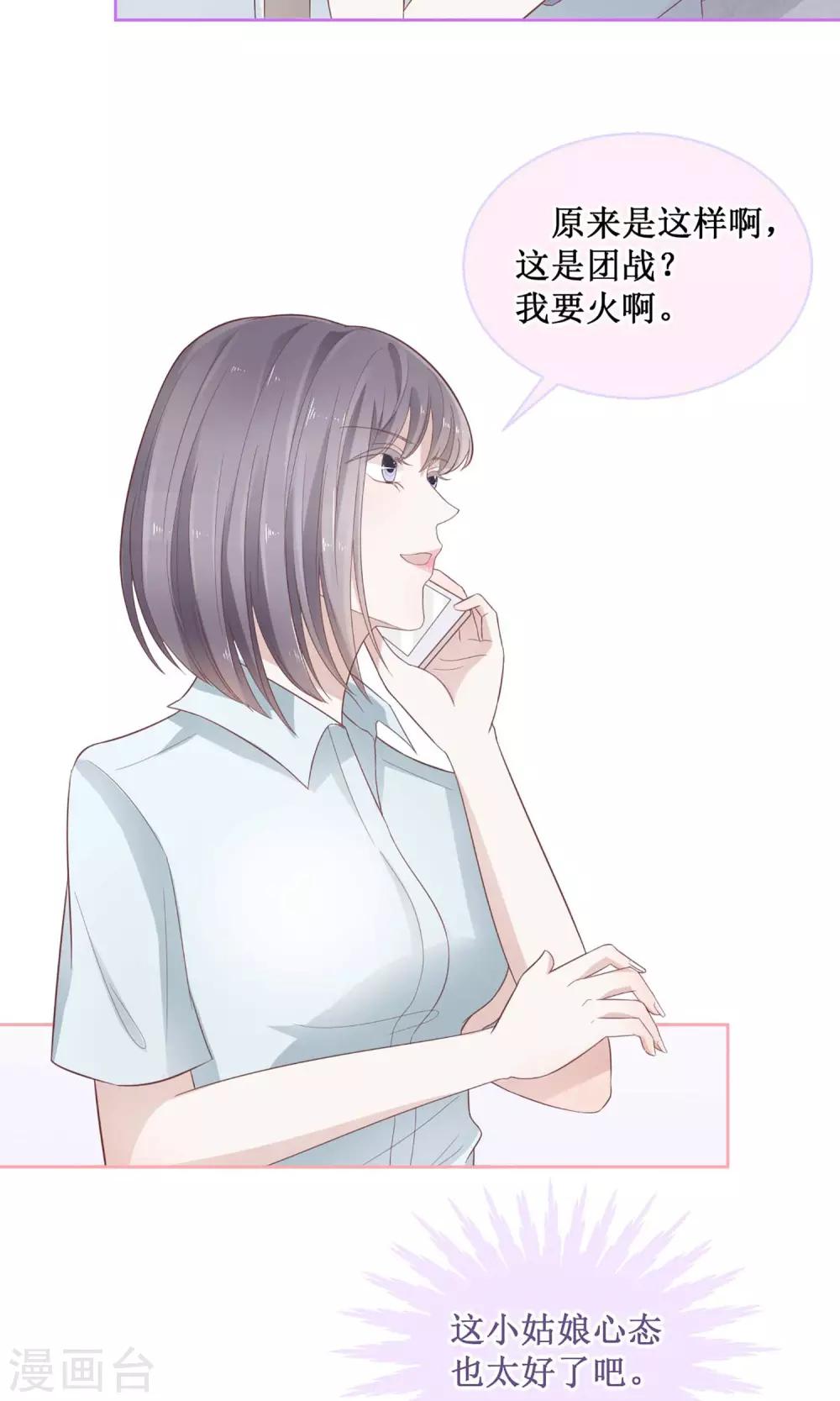 第16话 讲道理的老阿姨-第16话