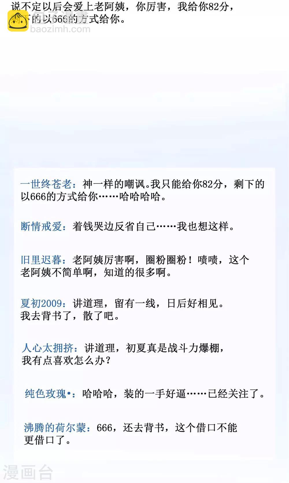 第16话 讲道理的老阿姨-第16话