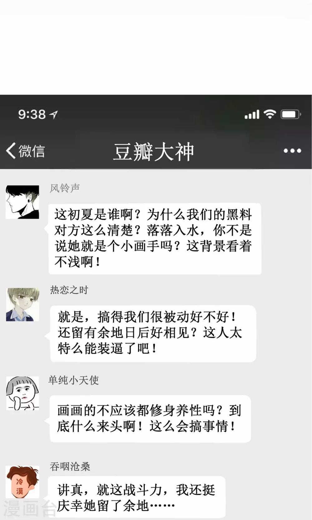 第16话 讲道理的老阿姨-第16话