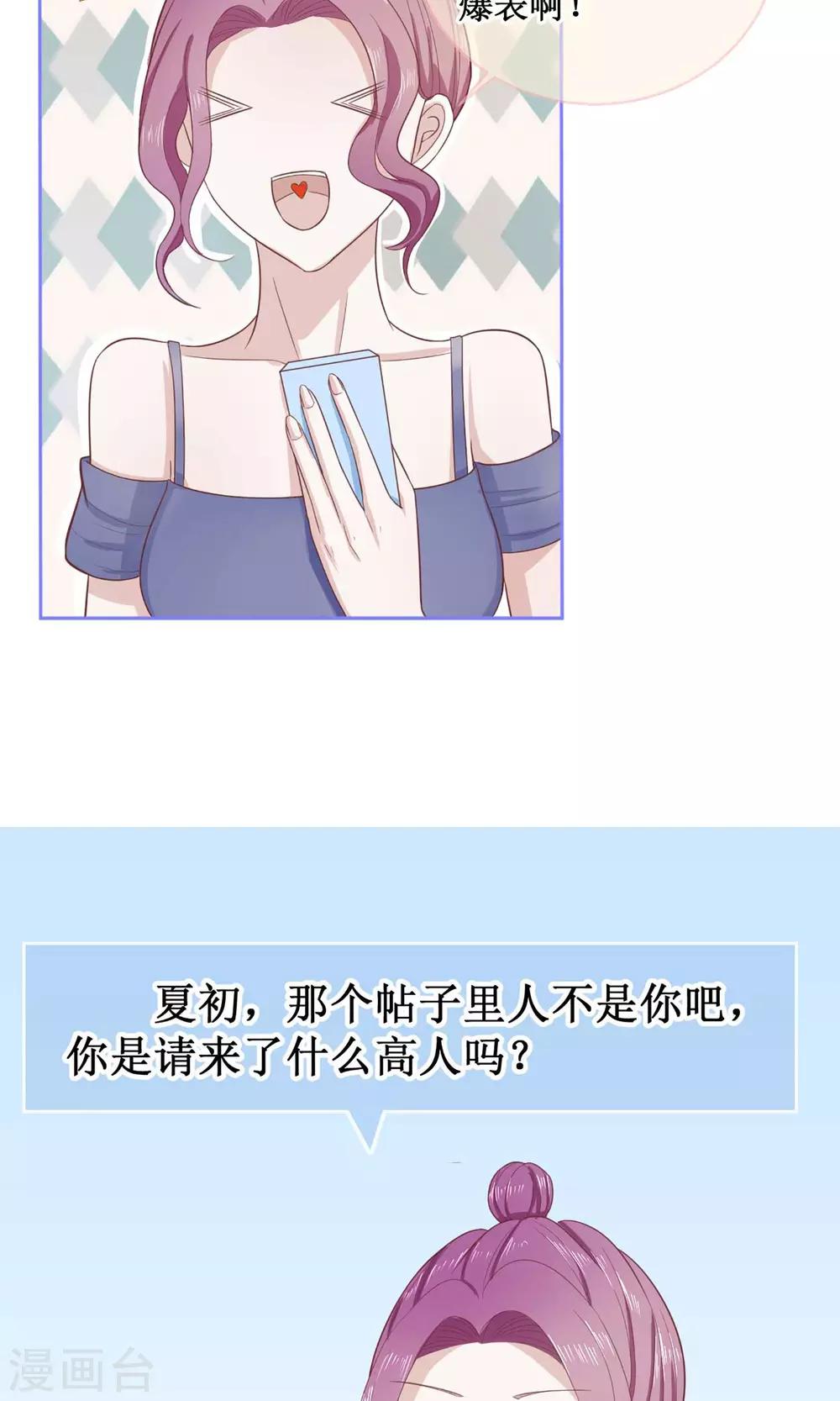 第16话 讲道理的老阿姨-第16话