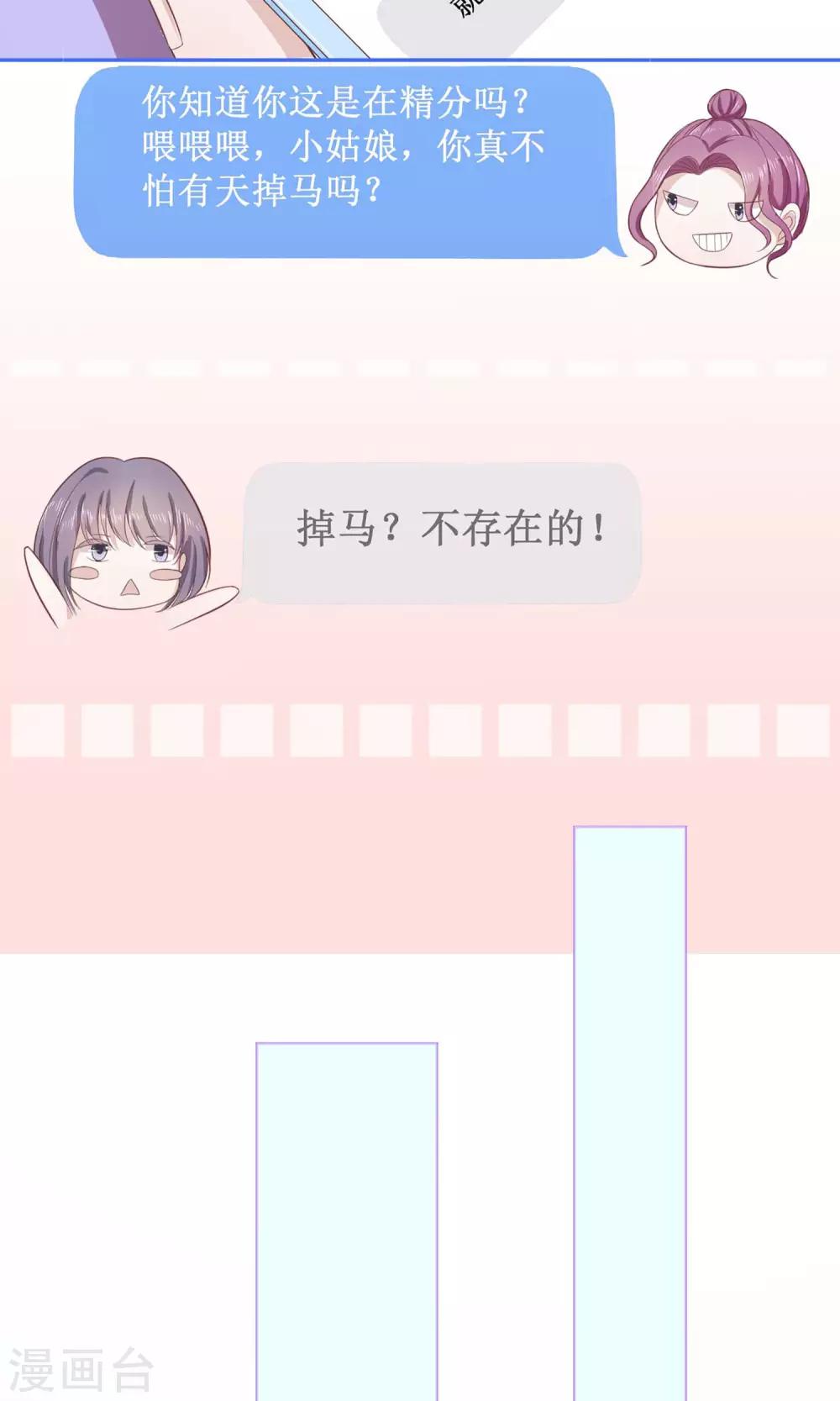 第16话 讲道理的老阿姨-第16话