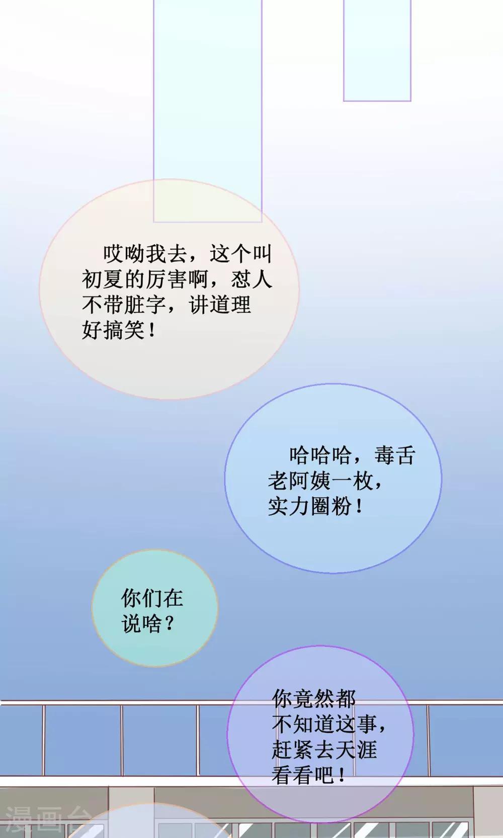 第16话 讲道理的老阿姨-第16话