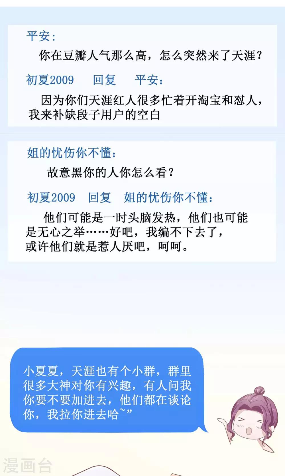 第16话 讲道理的老阿姨-第16话