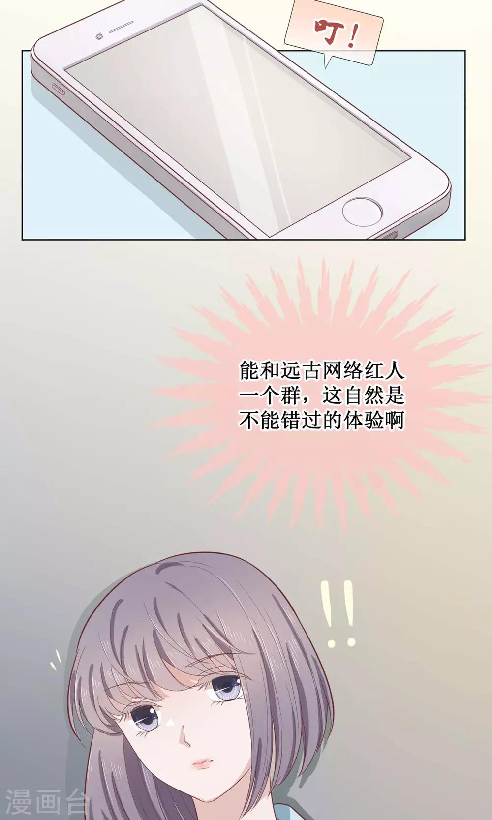 第16话 讲道理的老阿姨-第16话