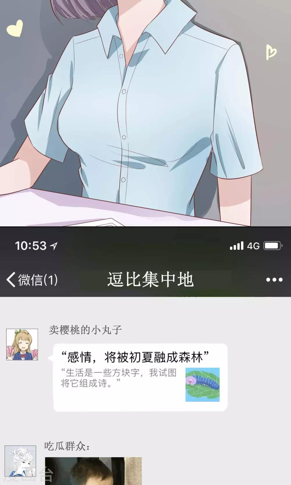 第16话 讲道理的老阿姨-第16话