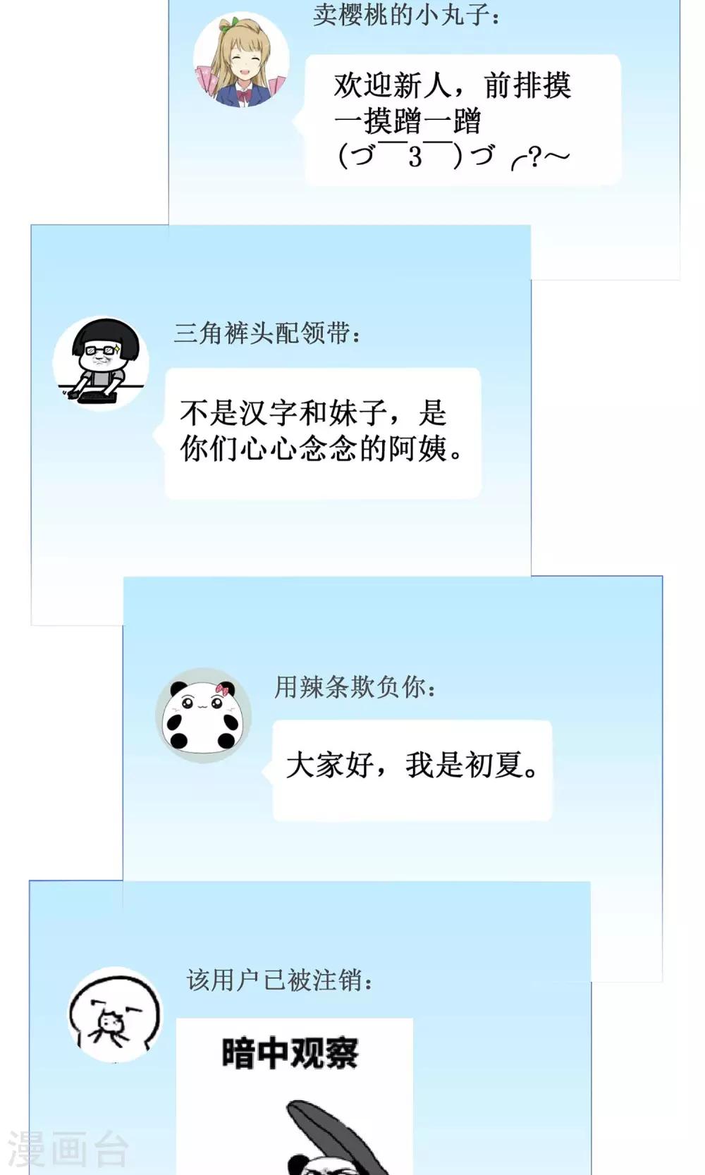 第16话 讲道理的老阿姨-第16话