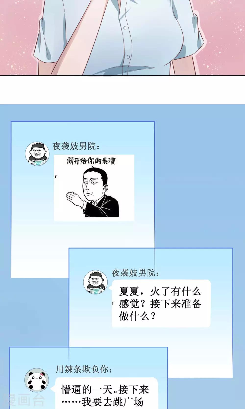 第16话 讲道理的老阿姨-第16话