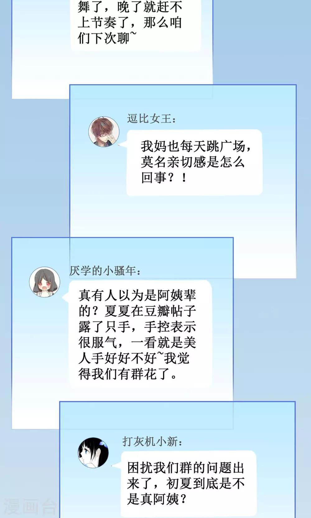 第16话 讲道理的老阿姨-第16话