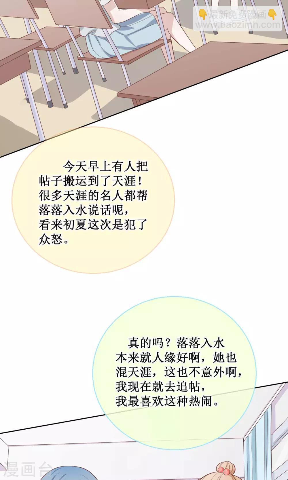 第16话 讲道理的老阿姨-第16话