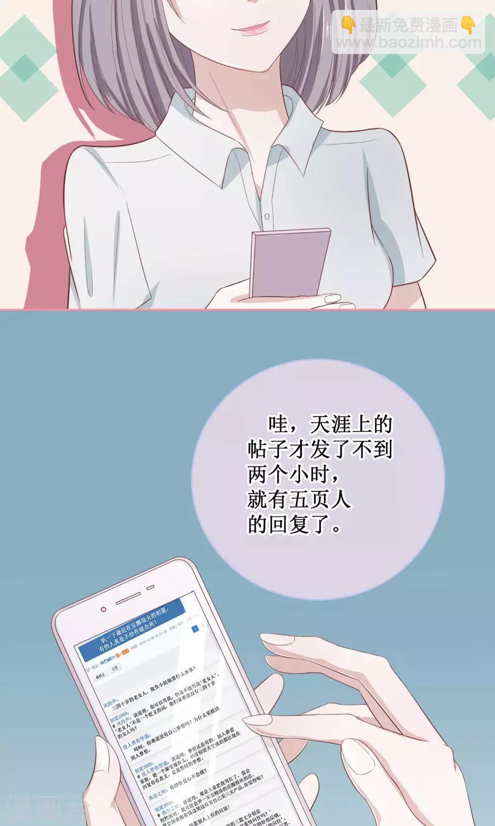 第16话 讲道理的老阿姨-第16话