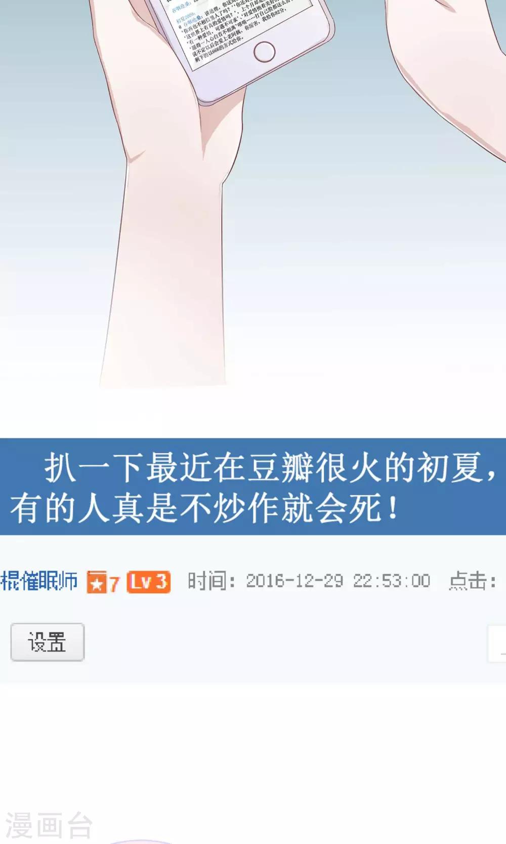 第16话 讲道理的老阿姨-第16话