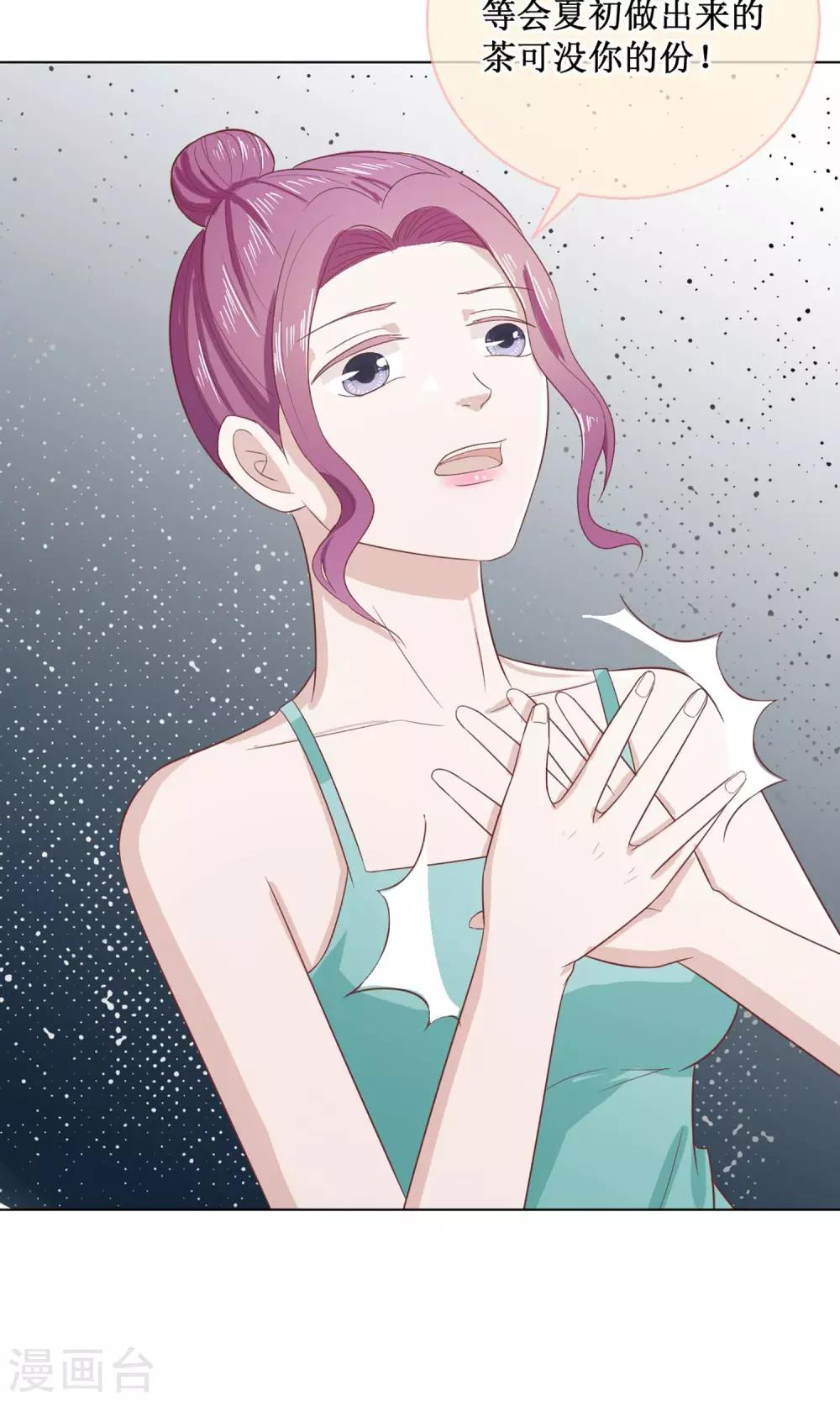 第18话 傲娇的不速之客-第18话