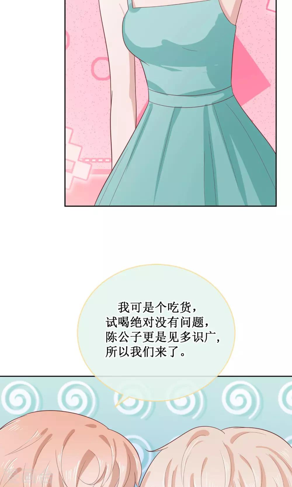 第18话 傲娇的不速之客-第18话